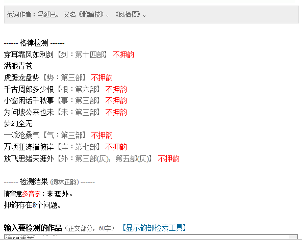 蝶恋花
