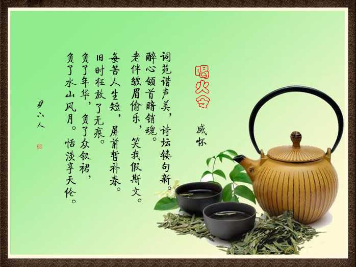 20131221.喝火令·感怀_1.jpg