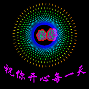 QQ图早上好2gif.jpg