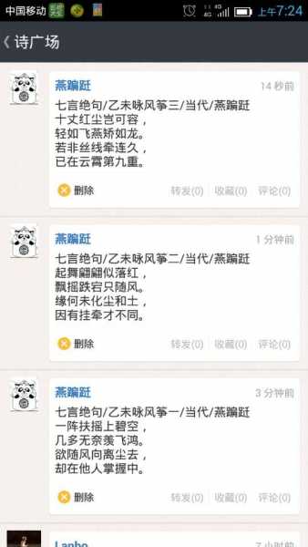 风筝
