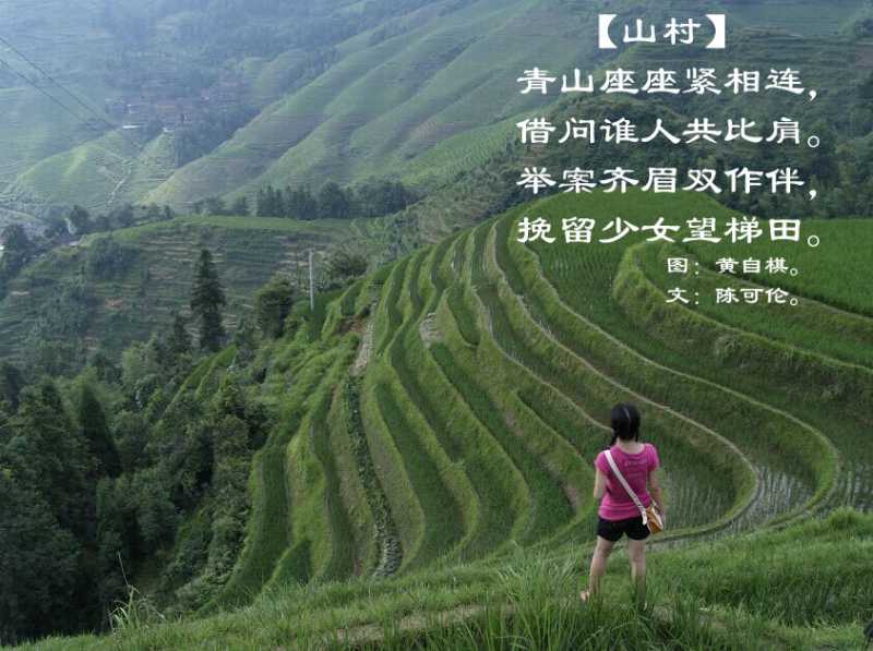 山村副本.jpg