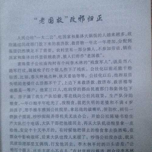 【“老国救”改邪归正】 - 良子.军残阳光 - 良子.军残阳光