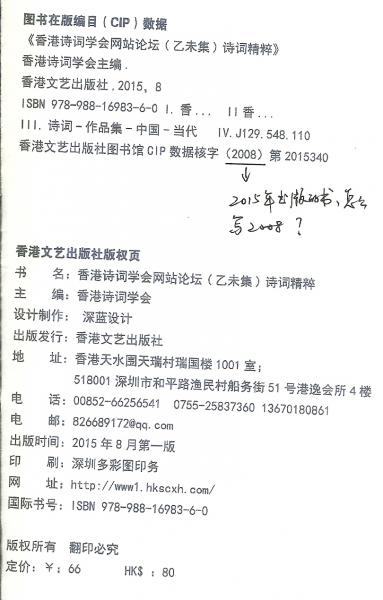 2015年出的书，怎么写CIP2008