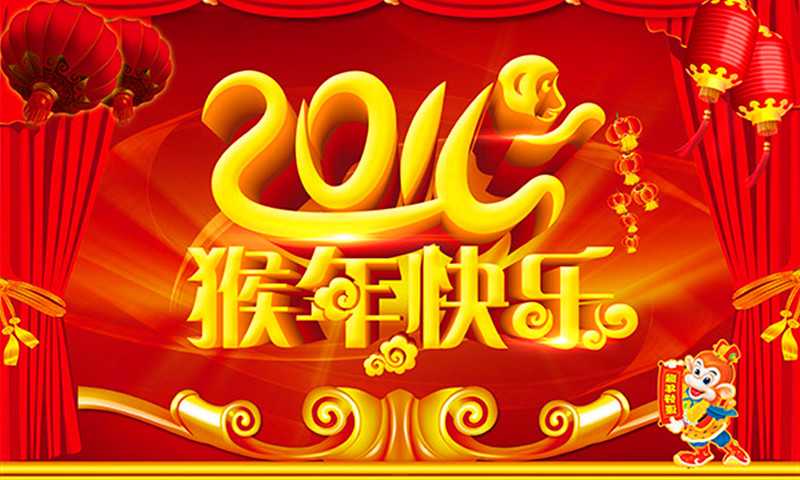 春节快乐1.jpg
