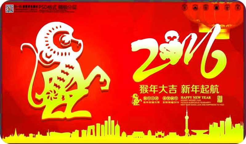 2016hounianfuhouhesuihaibaosheji_5507093_副本.jpg