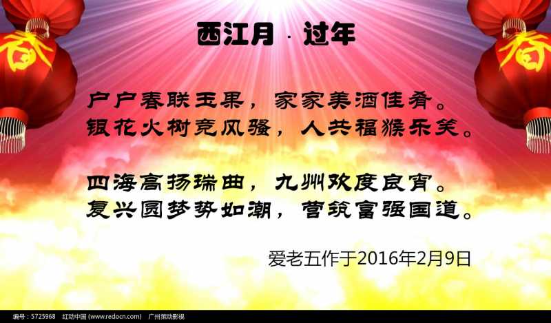 2016nianhounianchunjiepiantou_5725968_副本.jpg