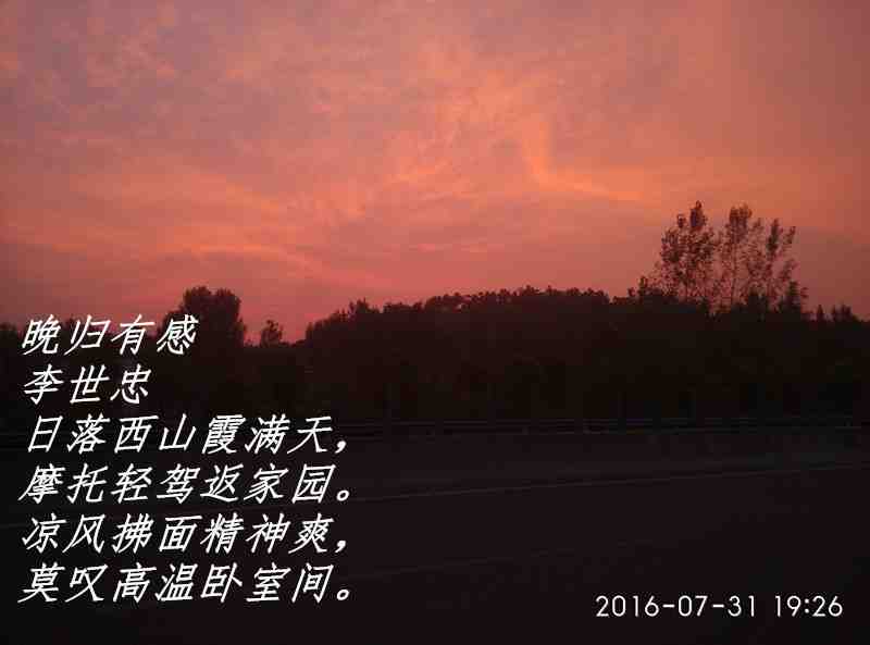 IMG_20160731_192623_副本.jpg