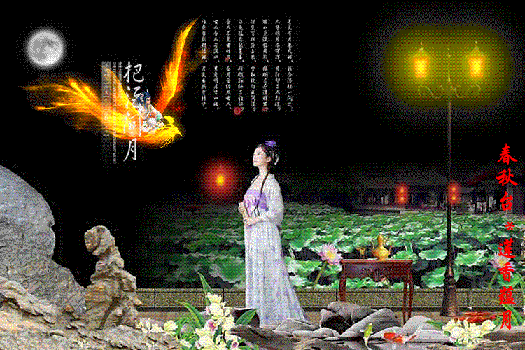 春秋2.gif