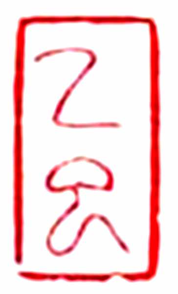 太.jpg
