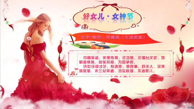 好女儿·女神节.png