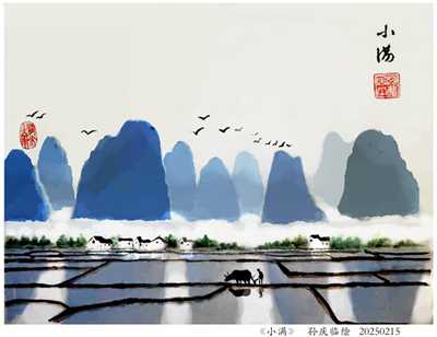 250521-小满_副本.jpg